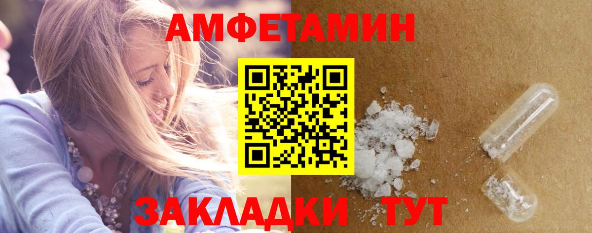 Amphetamine 98%  Вход с VPN  Миллерово 