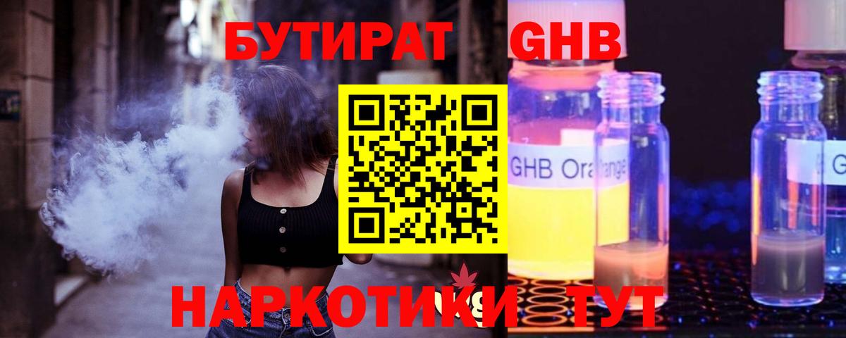 БУТИРАТ BDO 33% Миллерово