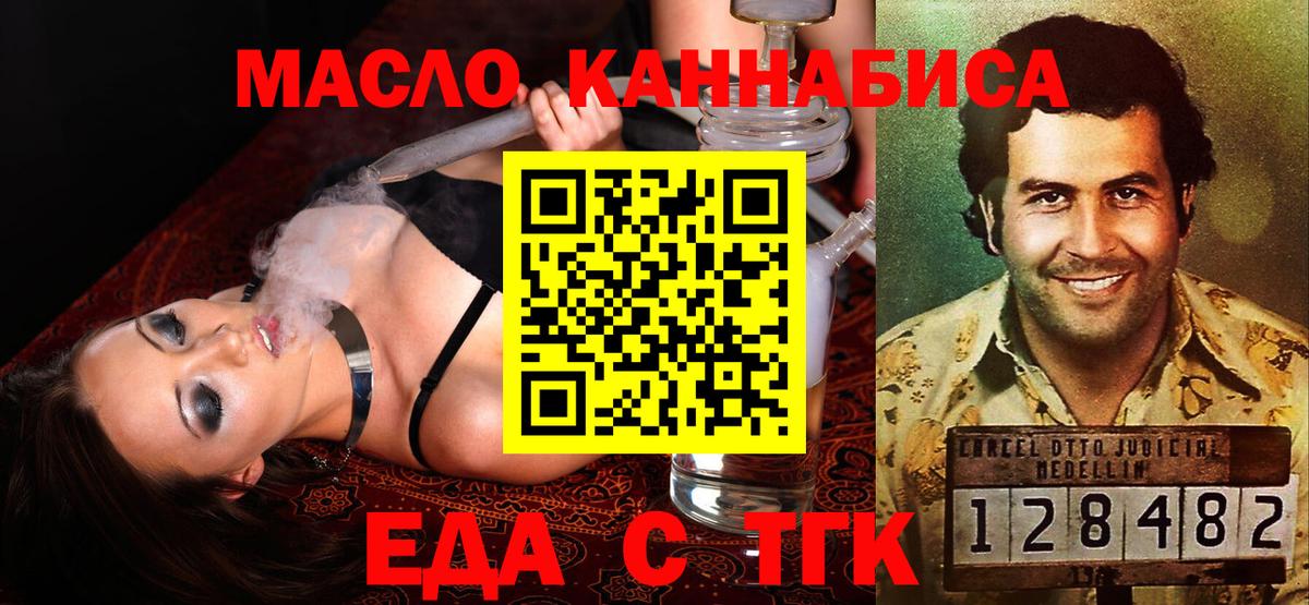 Cannafood конопля  Вход с VPN  Миллерово 