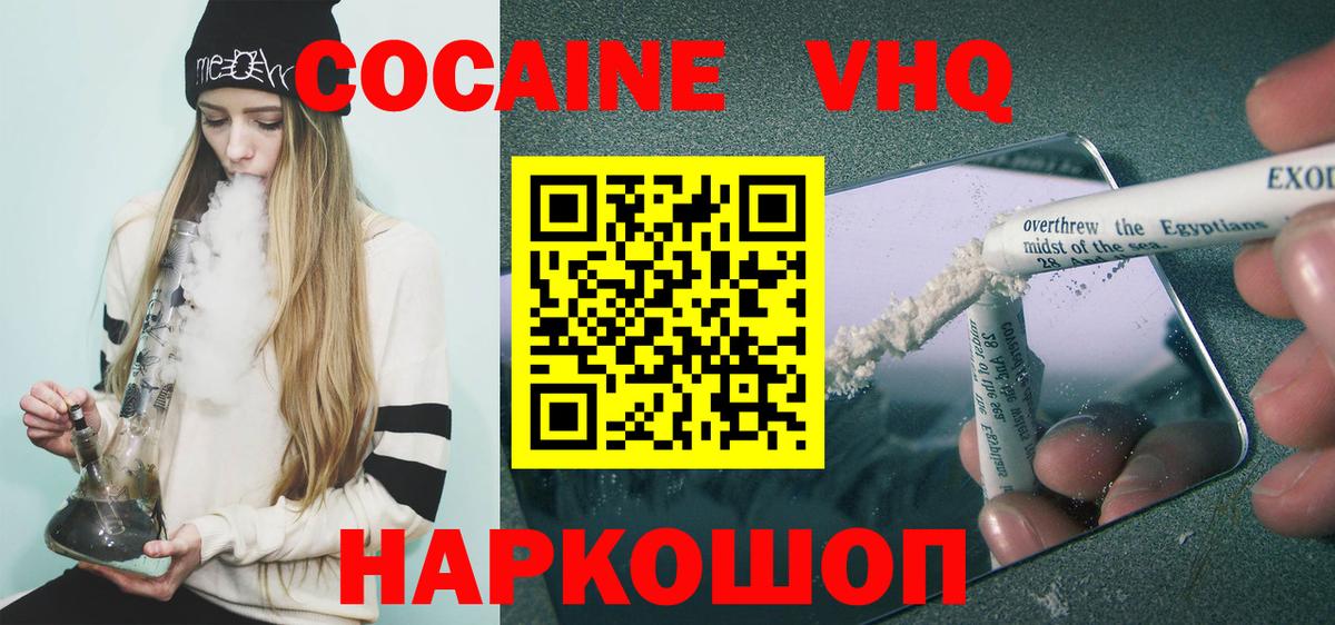 КОКАИН 98%  Cocaine Боливия  Вход с VPN  Миллерово 