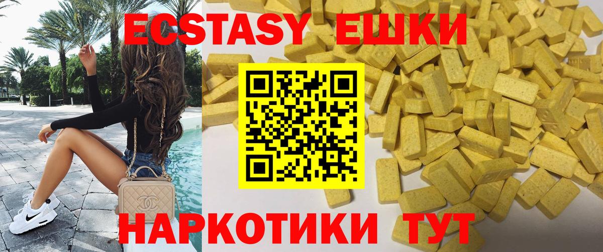 ЭКСТАЗИ TESLA Миллерово
