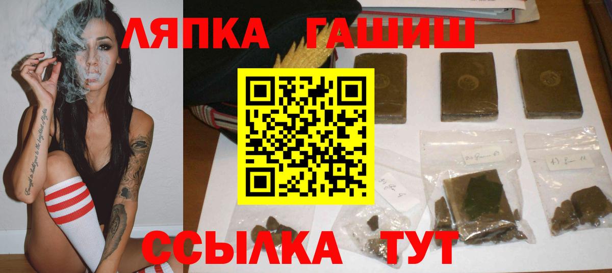 Миллерово  ГАШ хэш  Вход с VPN  Гашиш Изолятор 