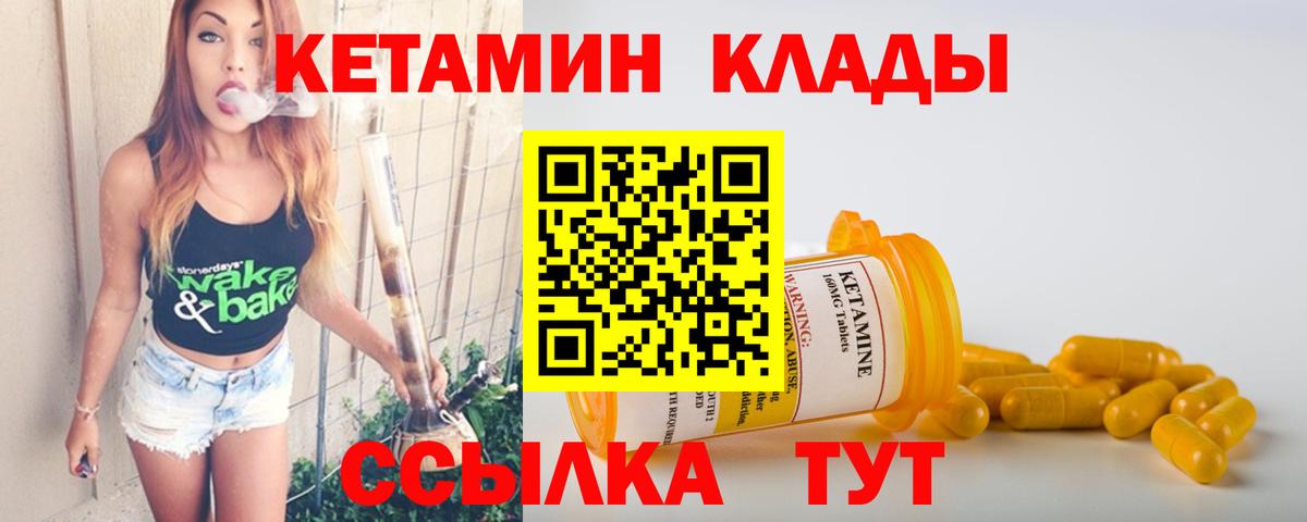 Кетамин VHQ Миллерово