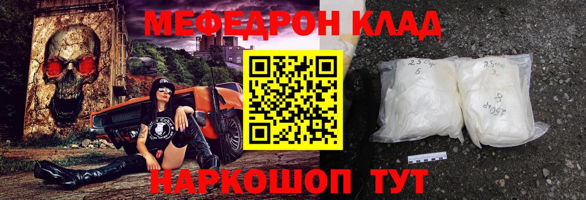 Меф мяу мяу  Миллерово