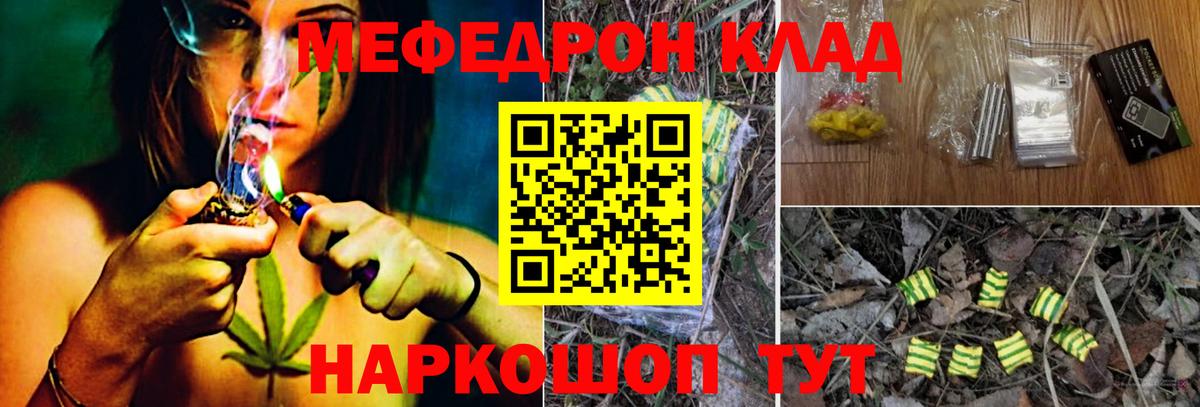 МЕФ  Вход с VPN  Мефедрон mephedrone  Миллерово  Меф мука 