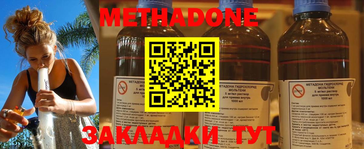 Метадон VHQ  Вход с VPN  Миллерово 