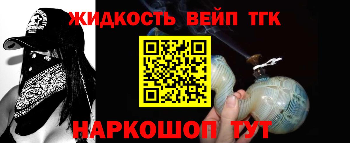 Дистиллят ТГК THC oil  Дистиллят ТГК THC oil  Вход с VPN  Миллерово 