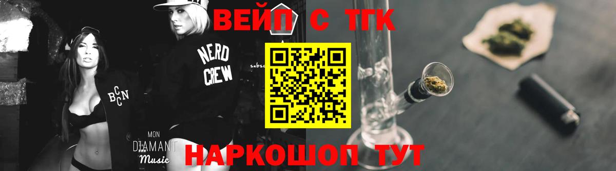 ТГК Wax Миллерово